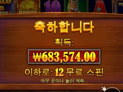 버팔로킹메가 넌 정말 개쩐다