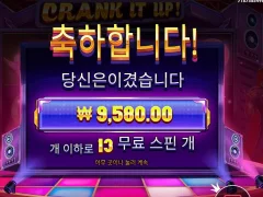 크랭크잇업 13스핀 1콩...