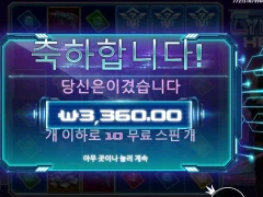 온라인슬롯 사이버헤이스트 10스핀 너무한거아님?