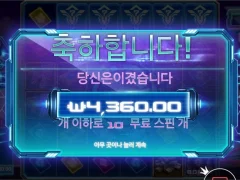 사이버헤이스트 10스핀 참담한 후기