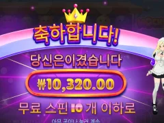 모치몬 10스핀 1콩 딱 기본이네