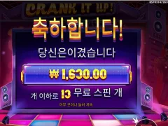 크랭크잇업 개 ㅈ망겜