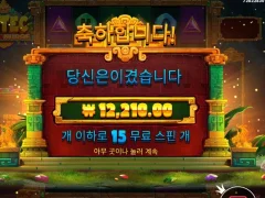 아즈테파워넛지 평타 후기