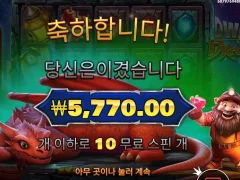 드워프앤드래곤 10스핀 빵값 고마워