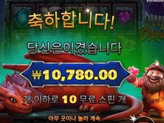드워프앤드래곤 평타치기