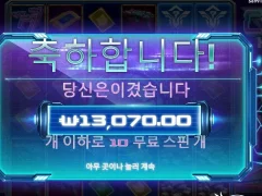 온라인슬롯 사이버헤이스트 10스핀 후기