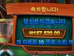 럭키피싱메가웨이즈 10스핀 입질 잘오네