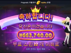 모치몬 22스핀 1600배 후기