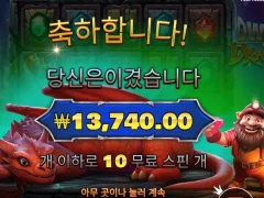 드워프앤드래곤 10스핀 평타