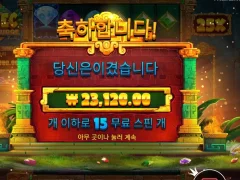 아즈텍파워넛지 파워 아직 안보여주네