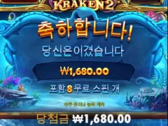 크라켄2 심해 인증