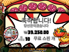 슬롯게임 피자 이따 먹어야지~