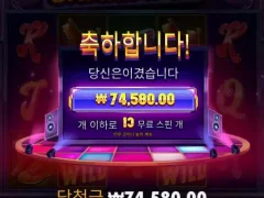 슬롯게임 크랭크잇업 13스핀 점심 모먹지