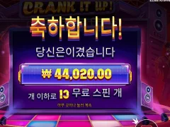 크랭크잇업 13스핀 ㄴㅇㅅ