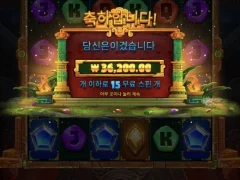 프라그마틱 아즈텍파워넛지 15스핀 본전치기