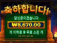 아즈텍트레저헌트 9스핀 편의점인생이네