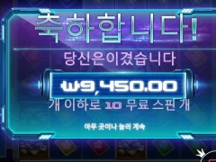 프라그마틱 사이버헤이스트 10스핀 본전만이라도 줘라