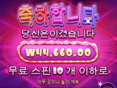 슈가러쉬 10스핀 소주 한 잔 할 수 있겠네