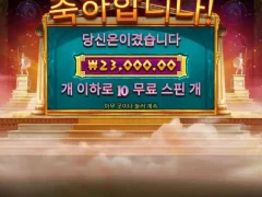 온라인슬롯 아테나의지혜 10스핀 나쁘지않고