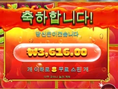 쥬씨프루트 8스핀 바닥진입이 코앞이다