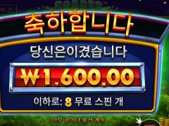 로버스트라이크 8스핀 후기가 암담하다