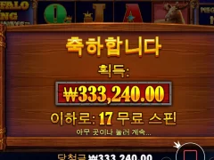 버팔로킹메가웨이즈 웬열??
