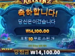 릴리즈더크라켄2 10스핀 평타