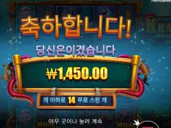 크라켄메가웨이즈 14스핀 심해 확인