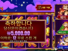 3댄싱몽키 12스핀 너무 딱 떨어지게 주네?