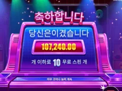 라이프리워드 10스핀 점심값 벌었다