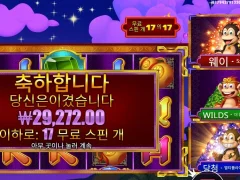 3댄싱몽키 17스핀 몽키시키 고맙다