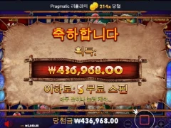 그레이트라이노메가웨이즈 200배 후기