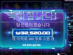 슬롯게임 사이버헤이스트 10스핀 치킨 한마리요~