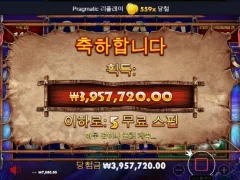 라이노 메가 550배 점심 오마카세 간다