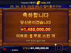 불금 준비 됐다 버팔로킹 8스핀 1500배 후기