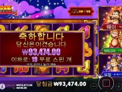 프라그마틱 3댄싱몽키 19스핀 좋다