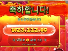 쥬시프루트 달달하게좀 부탁할게