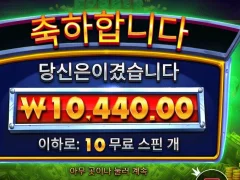 프라그마틱 로버스트라이트 10스핀 후기