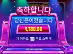 라이프리워드 10스핀 너무하다생각안하냐