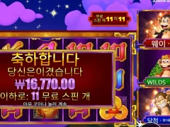 3댄싱몽키 11스핀 평타라 봐준다