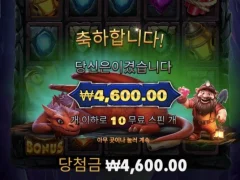 드워프앤드래곤 10스핀 암울하네