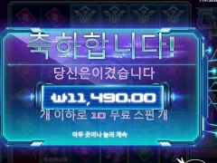 사이버헤이스트 10스핀 야식비용좀 주라