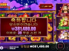 3댄싱몽키 39스핀 대비 평타