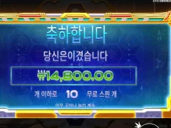 라이즈오브피라미드 10스핀 본전뽑기