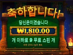 트레저헌트 껌값 고맙다;