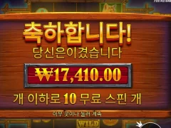 버팔로킹언테임드메가웨이즈 이름값하자 버팔로