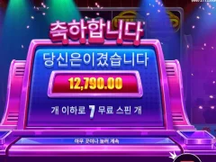 라이프리워드 7스핀 본전치기 후기