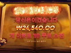 부두 매직 10스핀 깔쌈하게 저녁값 겟