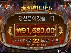 토르파워메가웨이즈 22스핀 새벽부터 터졌고~