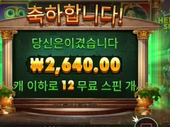 히로익 12스핀 ㄷㄷ???